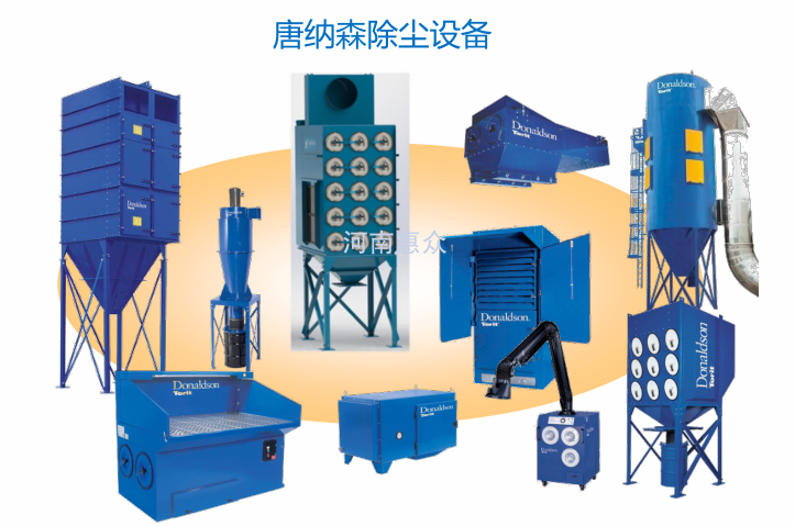 唐納森工業除塵過濾14個行業應用圖解